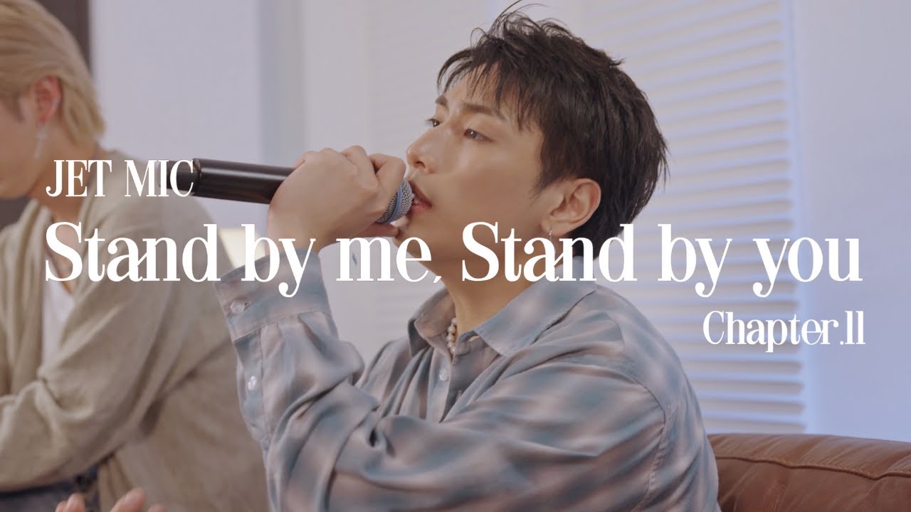 【JET&nbsp;MIC】TJBB&nbsp;Vocal&nbsp;-Stand&nbsp;by&nbsp;me,&nbsp;Stand&nbsp;by&nbsp;you.(平井大)