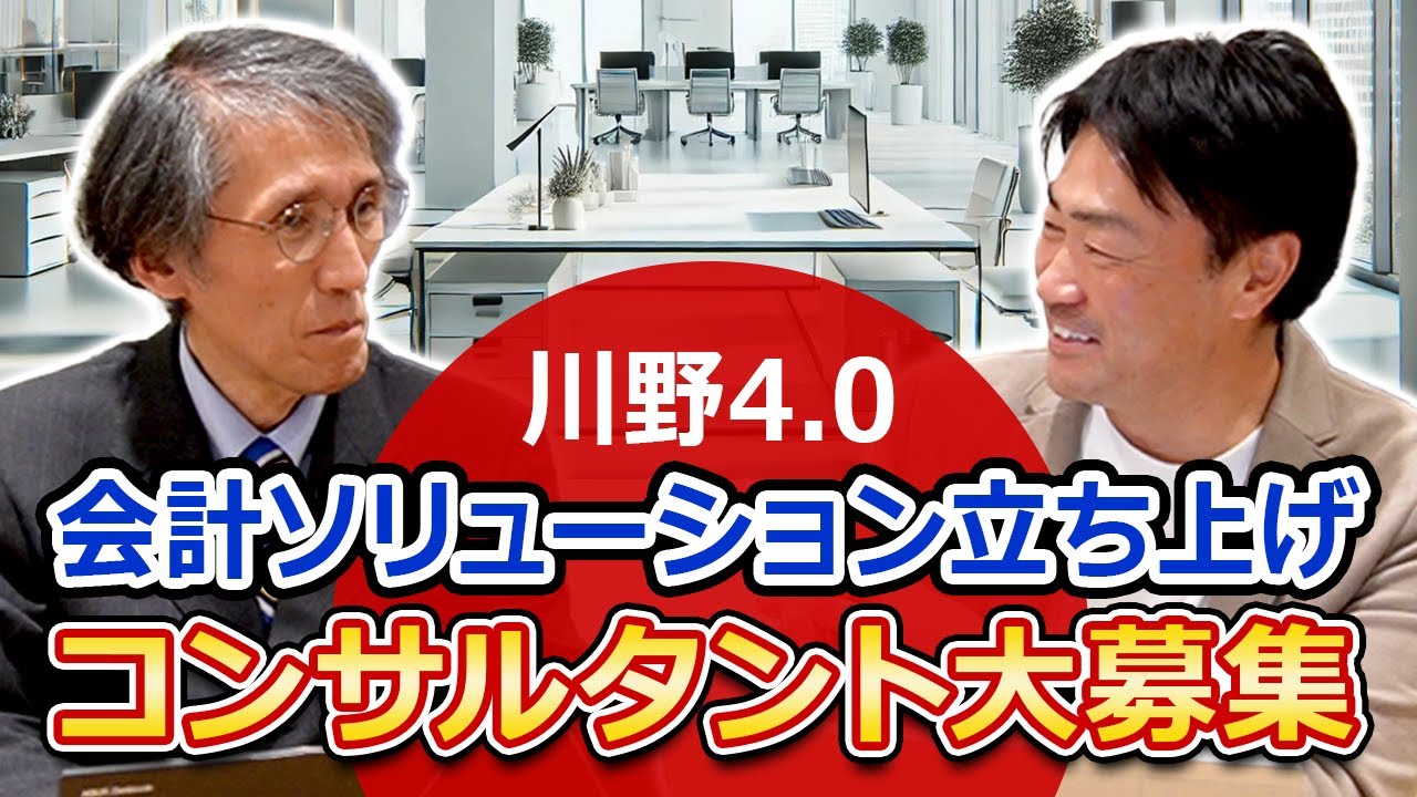 ショーリ・ストラテジー＆コンサルティング　会計コンサルタント大募集