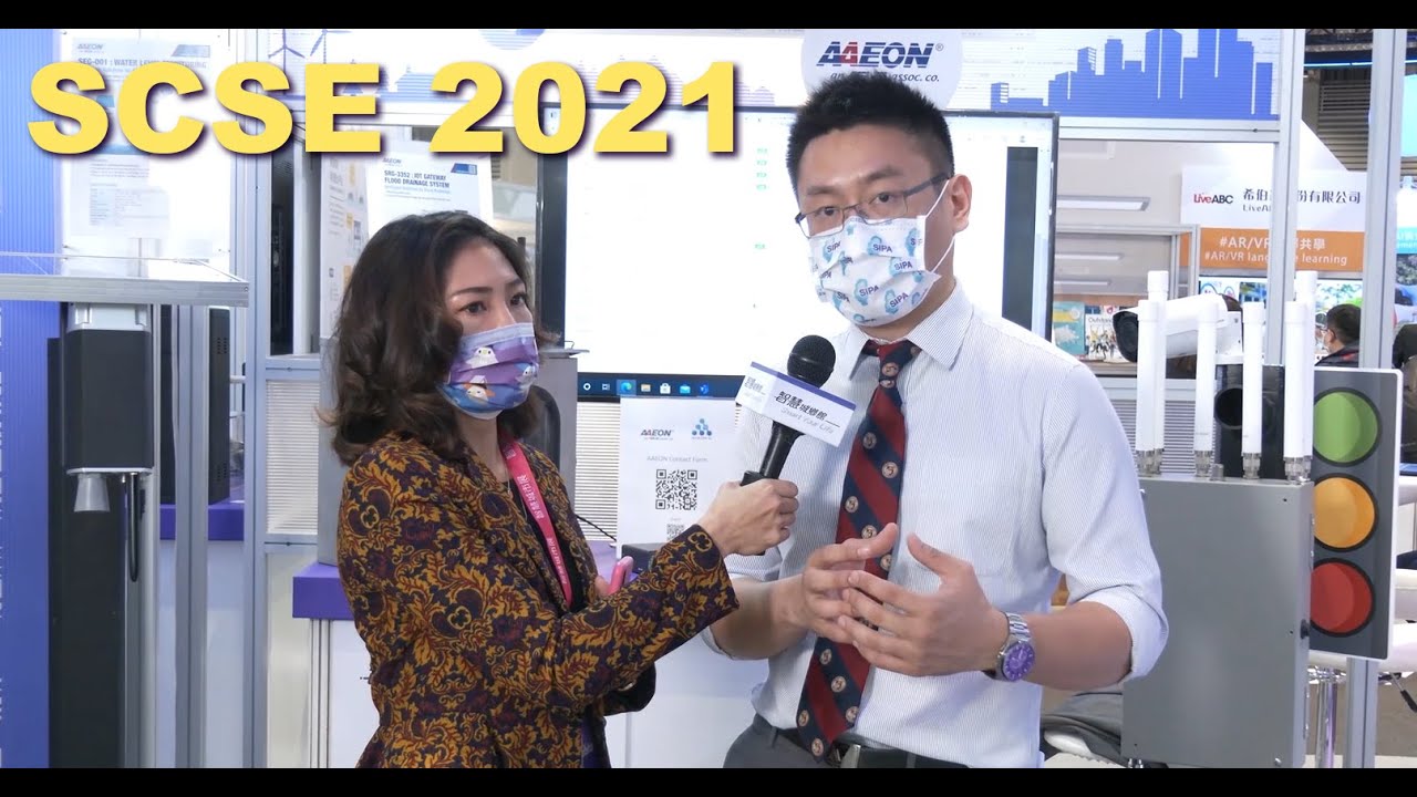 AAEON Virtual Tour Show at SCSE 2021