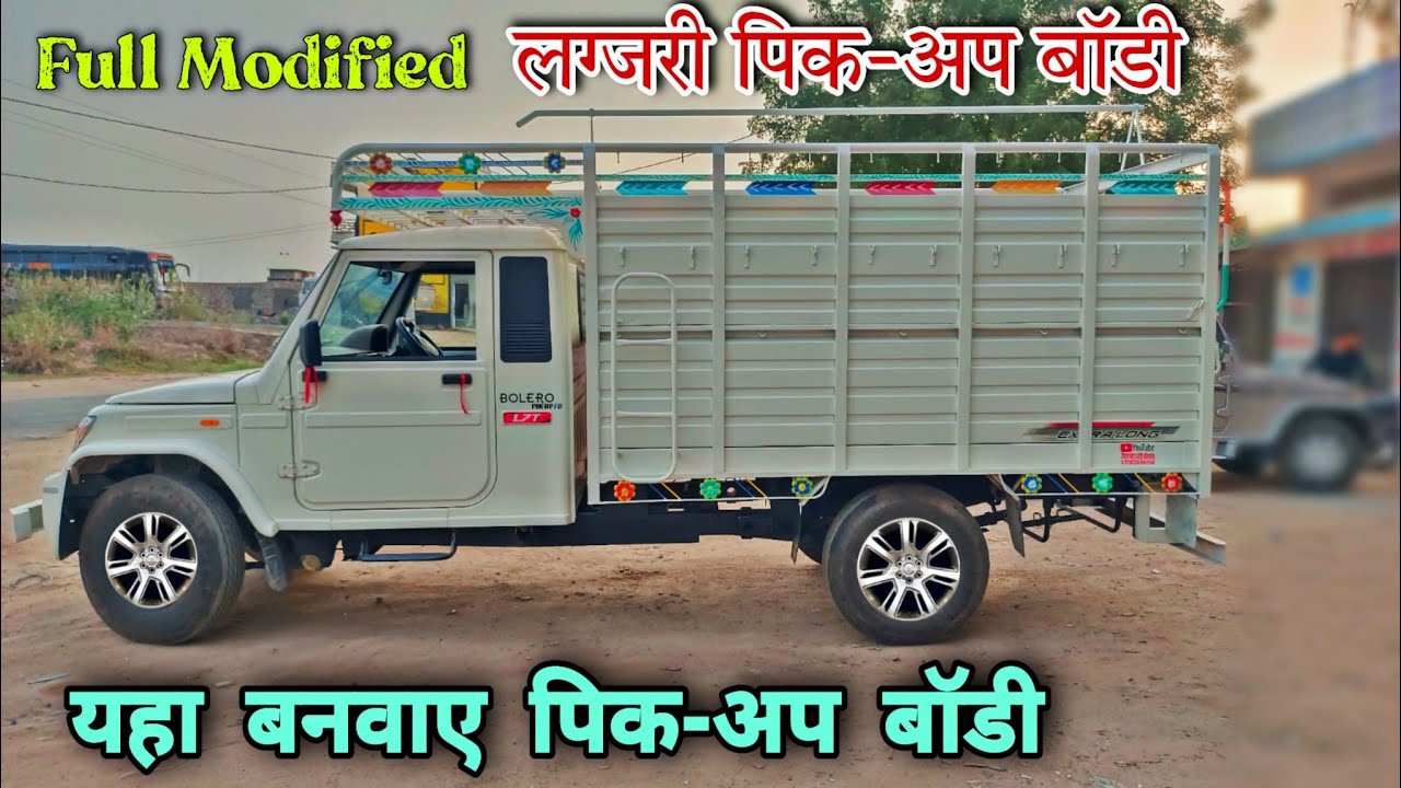 फुल डेकोरेशन लगजरी पिक-अप बोडी वर्क || Modifide Bolero Pic-up ||Pic-up bodyworks #pickupmodified
