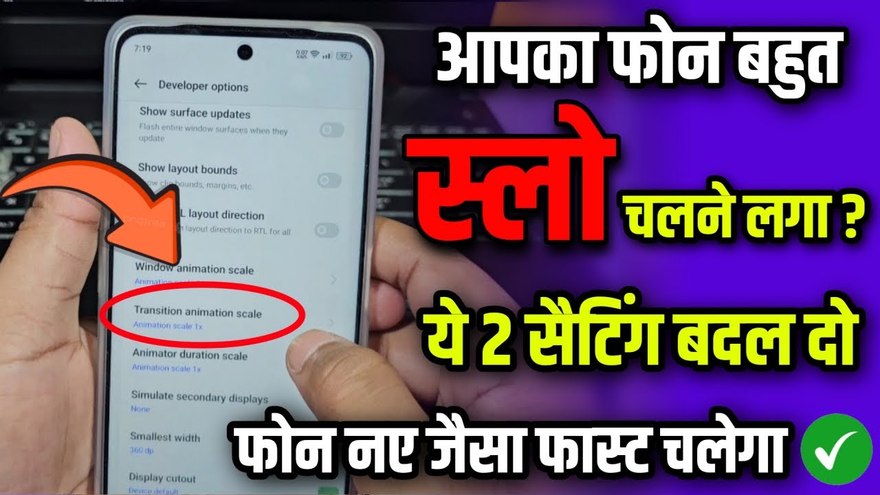 Slow Mobile Ko Super Fast Banaye 2 Setting Chalu Karo | Phone Hang Problem