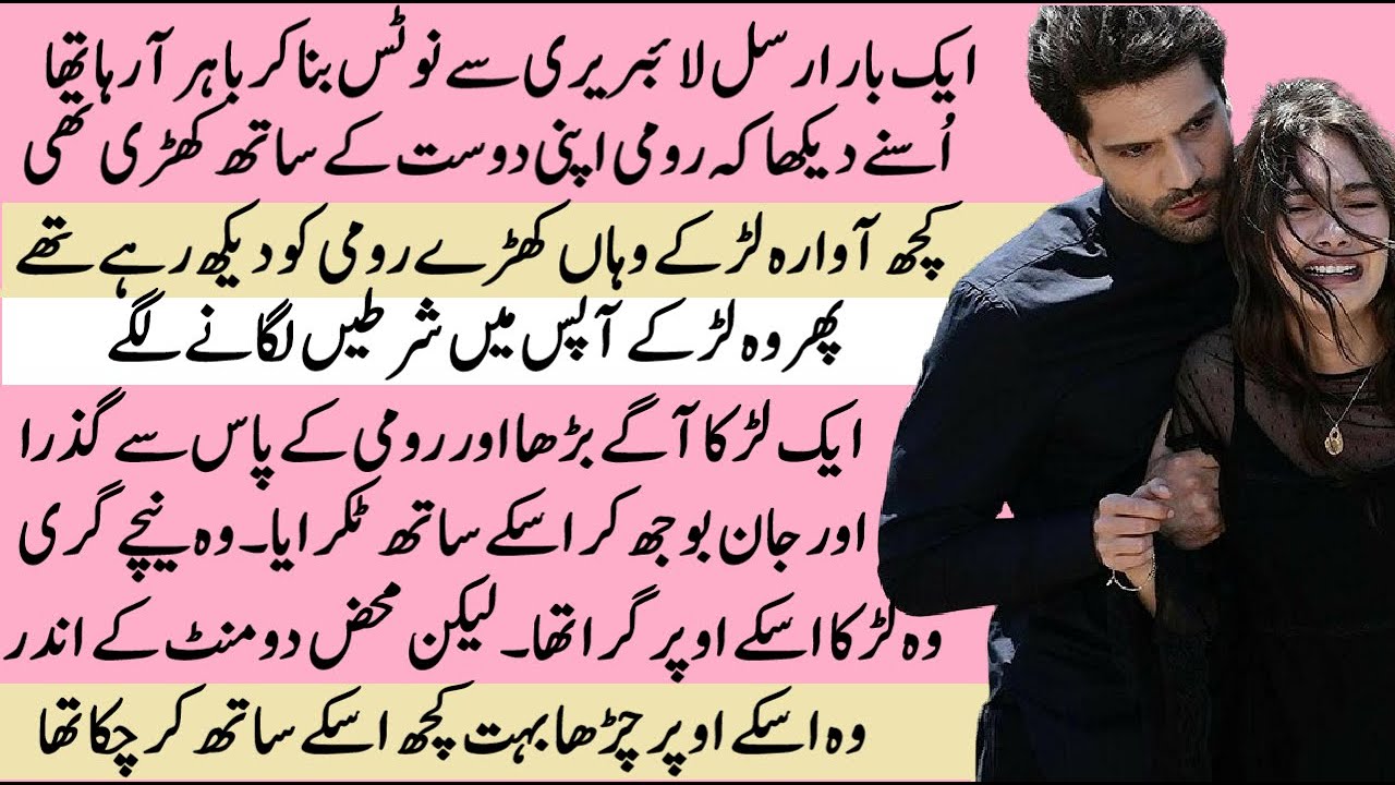 Hasad ki aag Part 2 | Pakeezah Stories | Moral Emotional Romantic Heart Touching Stories
