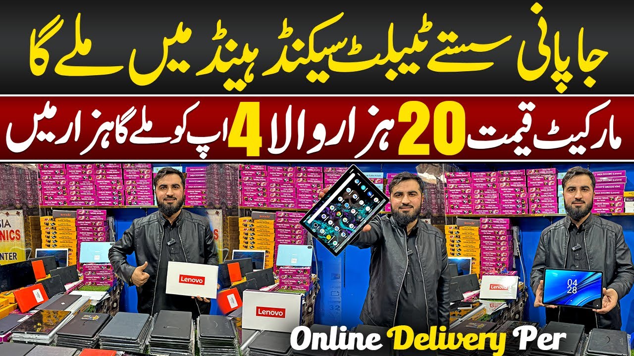 Used Tablet Price in Pakistan 2025 | Japanese Tablet Price  |Tablet Wholesale Market in Peshawar