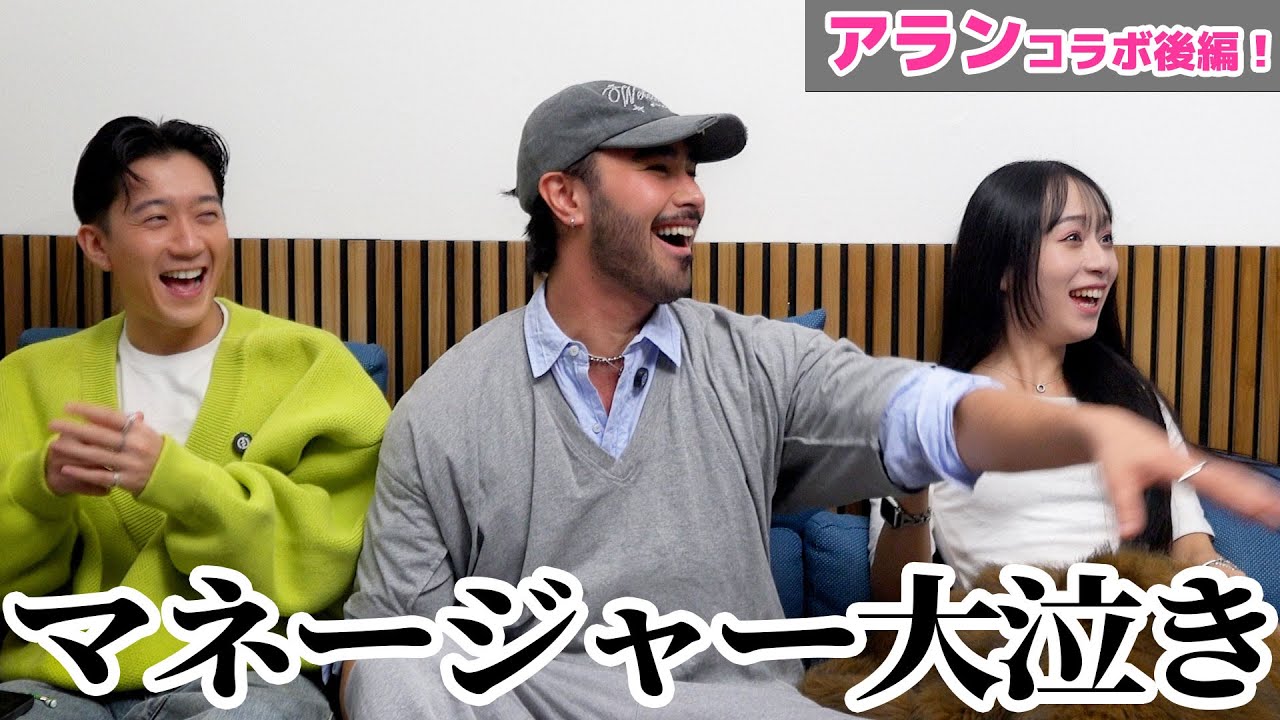 【感涙必至】アランの話が深すぎてマネージャーが大号泣w