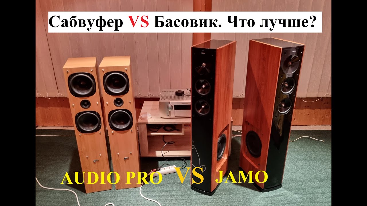 Колонки Jamo S606 VS Audio Pro Evidence E.6 – любительский обзор от Макса