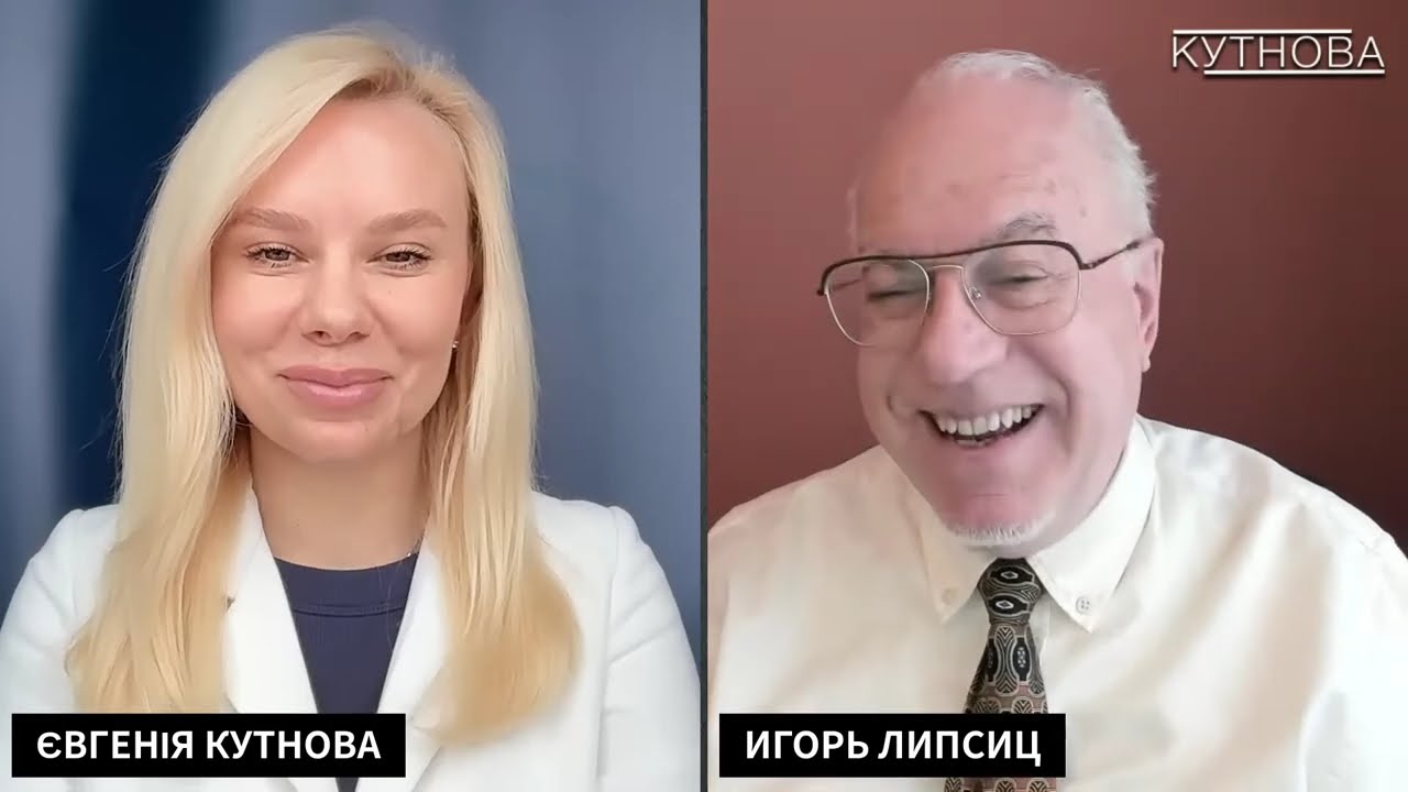ЛИПСИЦ: ИНТЕРВЬЮ ЕВГЕНИИ КУТНОВОЙ 30.03.2026