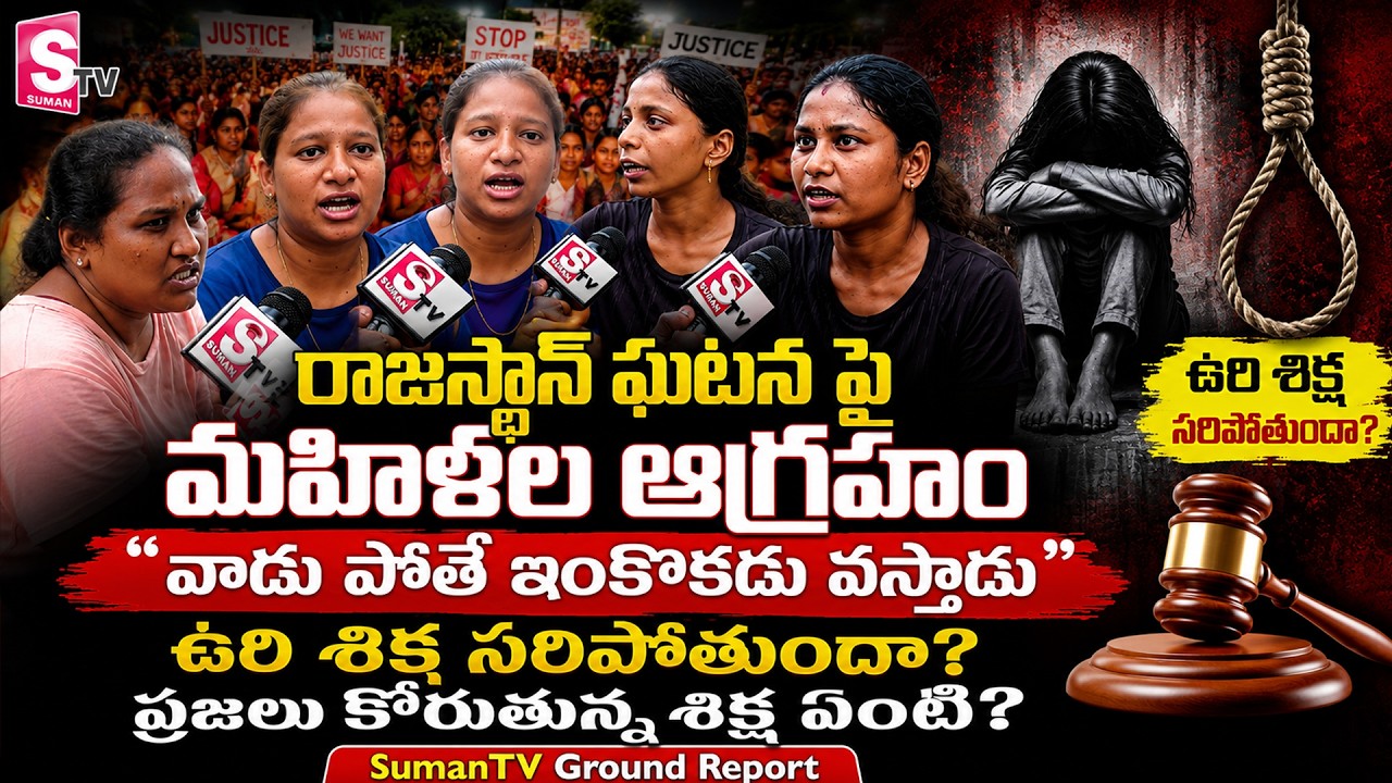 Womens Emotional Words On Rajasthan Sriganganagar Latest News | Exclusive Ground Report