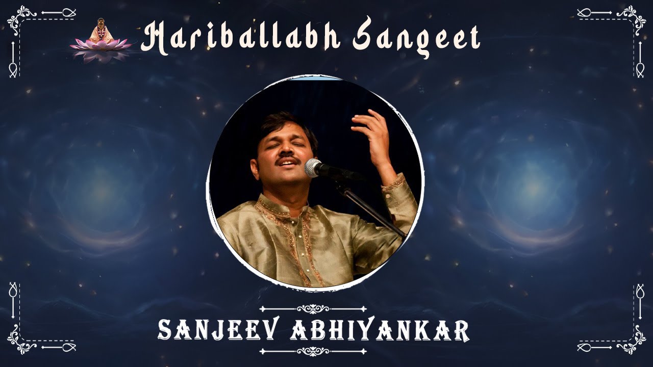 Sanjeev Abhyenkar (Vocal) - 1 - 126th Exclusive Performance @ Harivallabh Sangeet Maha Sammelan 2001