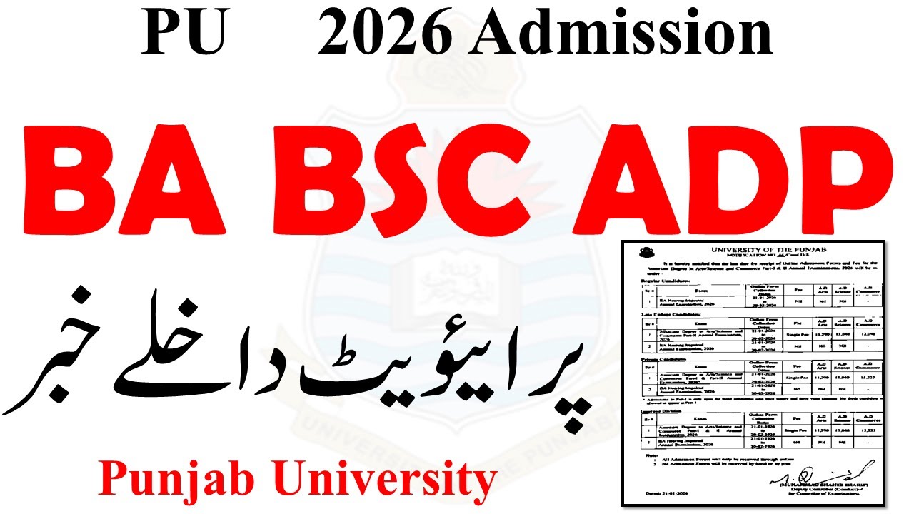 BA BSC ADP Admission 2026 PU | ADA ADS ADC Admission 2026 | ADP Admission 2026 Punjab University