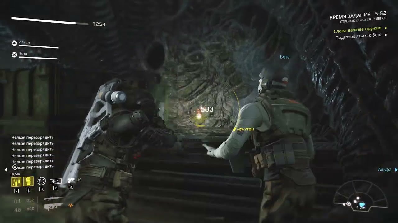 ALIENS FIRETEAM ELITE / ГЛАВА 4: ЕДИНСТВЕННЫЙ ВЫХОД / ЗАДАНИЕ 12: УБИТЬ КОРОЛЕВУ