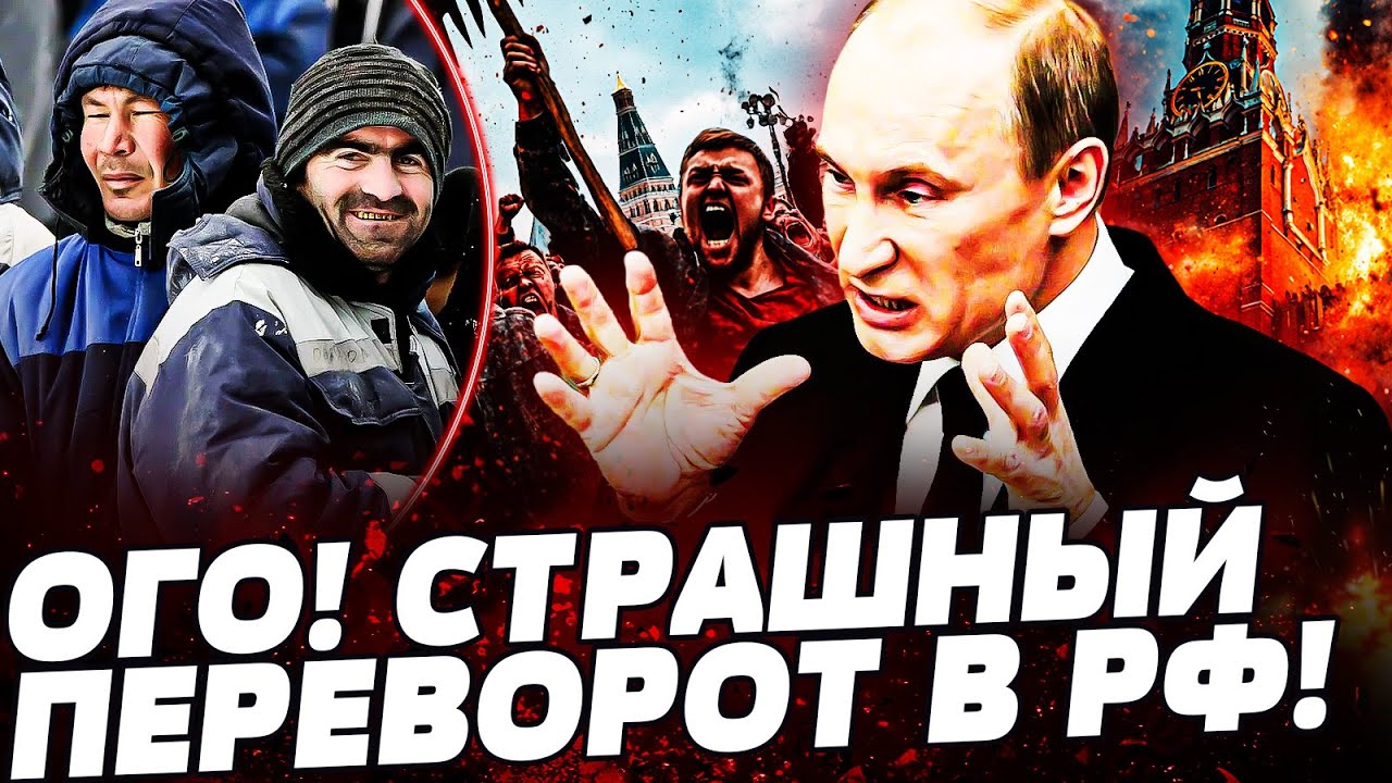 ⚡ЭКСТРЕННО! МИГРАНТЫ ЗАХВАТИЛИ РФ: ПУТИН АЖ ЗАОРАЛ! ПОНЕСЛАСЬ: КРОВАВАЯ БОЙНЯ! ЭТО НАДО ВИДЕТЬ!