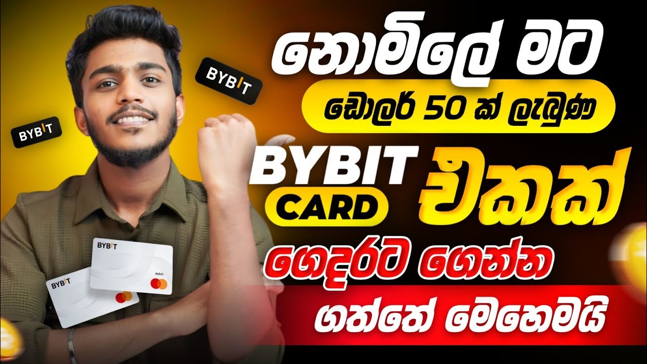 Bybit card sinhala - Bybit e money card sinhala - crypto payment sinhala 