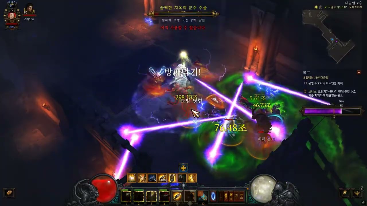 Diablo III 시즌37 악몽축방 142단