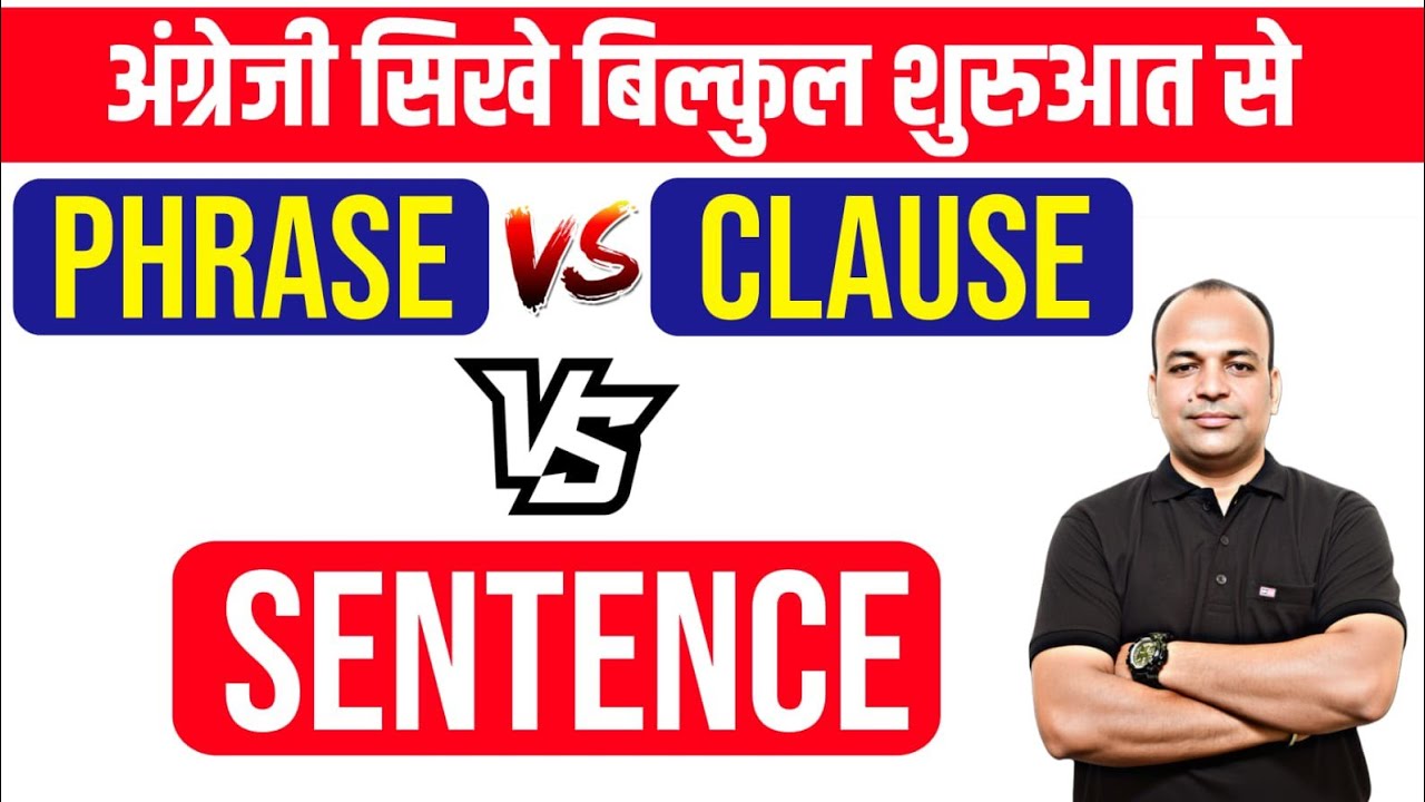 Phrases Vs Clauses Vs Sentences ? | Basic English for Beginners | Zero to Hero English Basics 