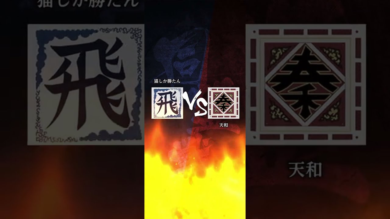 1/29 キングダム頂天【天和】