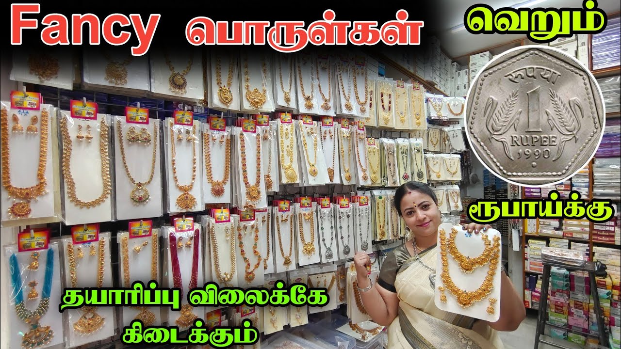 வெறும் ரூ.1 முதல் | Fancy Store Business Ideas  | Fancy Items Wholesale Market Price | Coimbatore