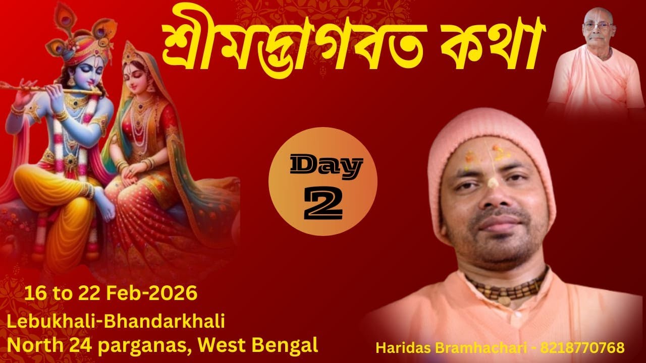 Day 2 Srimad Bhagavad Katha ।।Lebukhali-Bhandarkhali , North 24 parganas-West Bengal // Haridas 