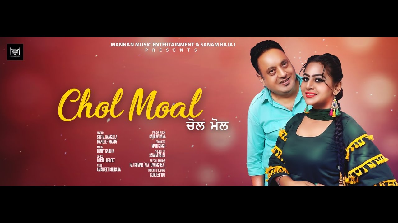 Chol Moal I Sucha Rangeela & Mandeep Mandy I Mannan Music I New Punjabi Songs 2018