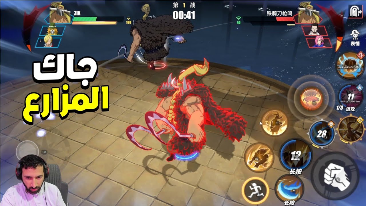 جربنا جاك المزارع في الاونلاين ... هل هو يستحق حقااا.. قوي 🤔🤔 ون بيس