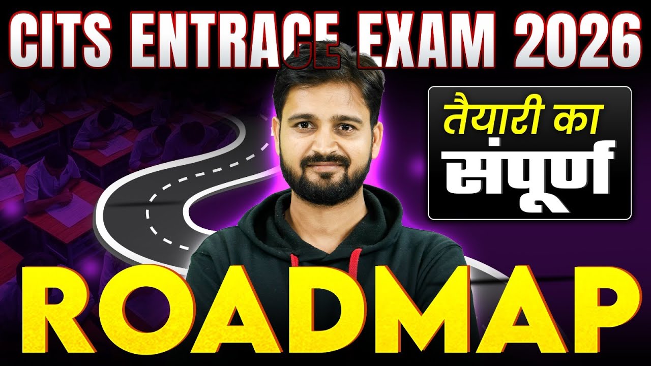 CITS Entrance Exam 2026 Roadmap | Complete Strategy & Syllabus Guide 🔥