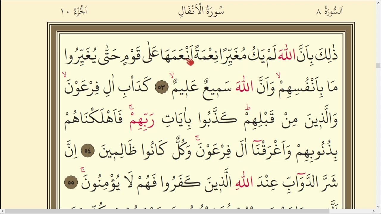 180.DERS KURAN SAYFA 183 SURAH ENFAL 53- 61 / TECVİTLİ KURAN DERSLERİ / QURAN LESSONS