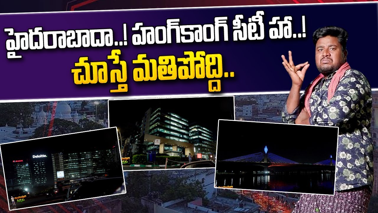 Complete Hyderabad City | Simhapuri Chinnodu | Hyderabad Tour