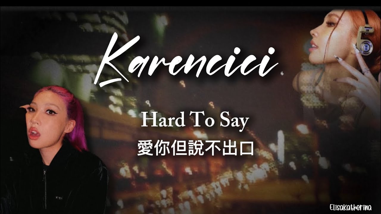 Karencici -   愛你但說不出口 (Hard To Say ) Pinyin Lyrics with English translation 