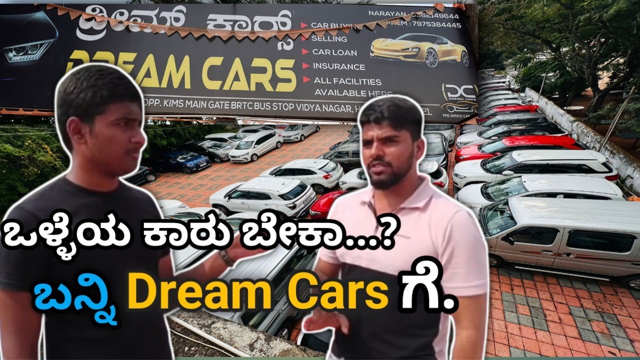 Dream cars Hubli |  Best Second hand car 🚗 Mela in Hubli | Well Maintained used cars for best price