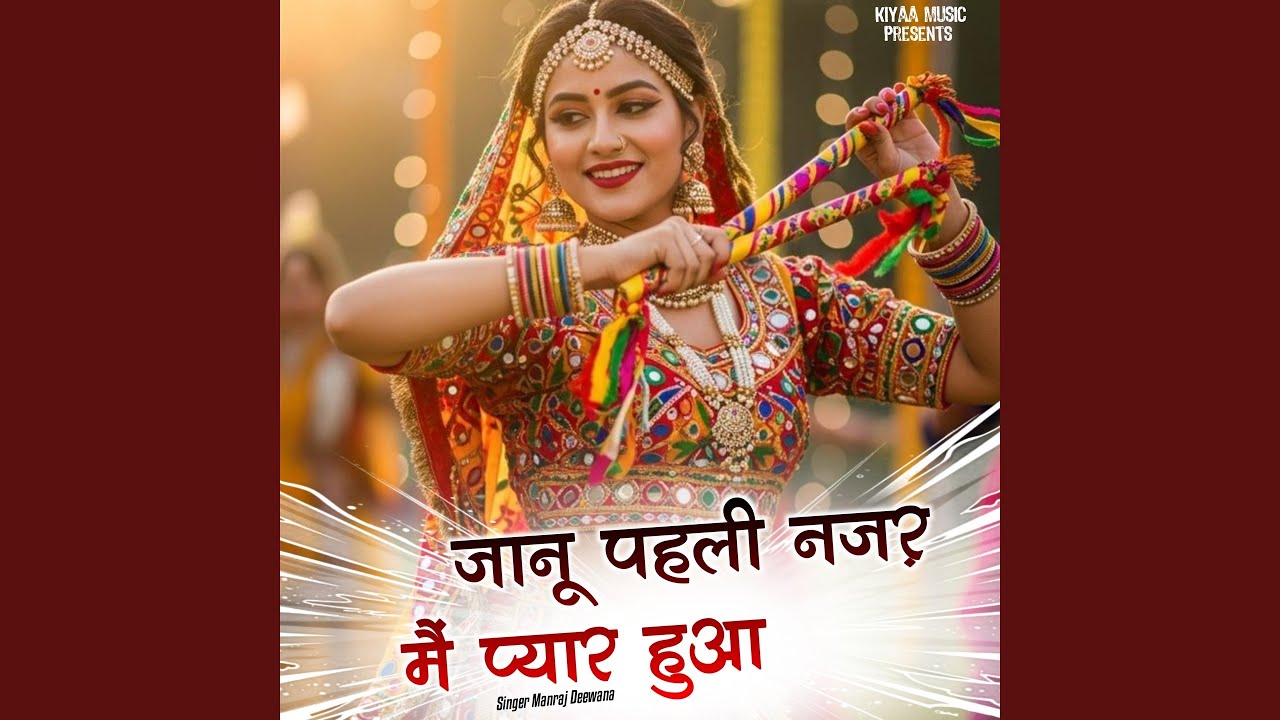 JJaanu Pahali Najar Main Pyaar Huwa