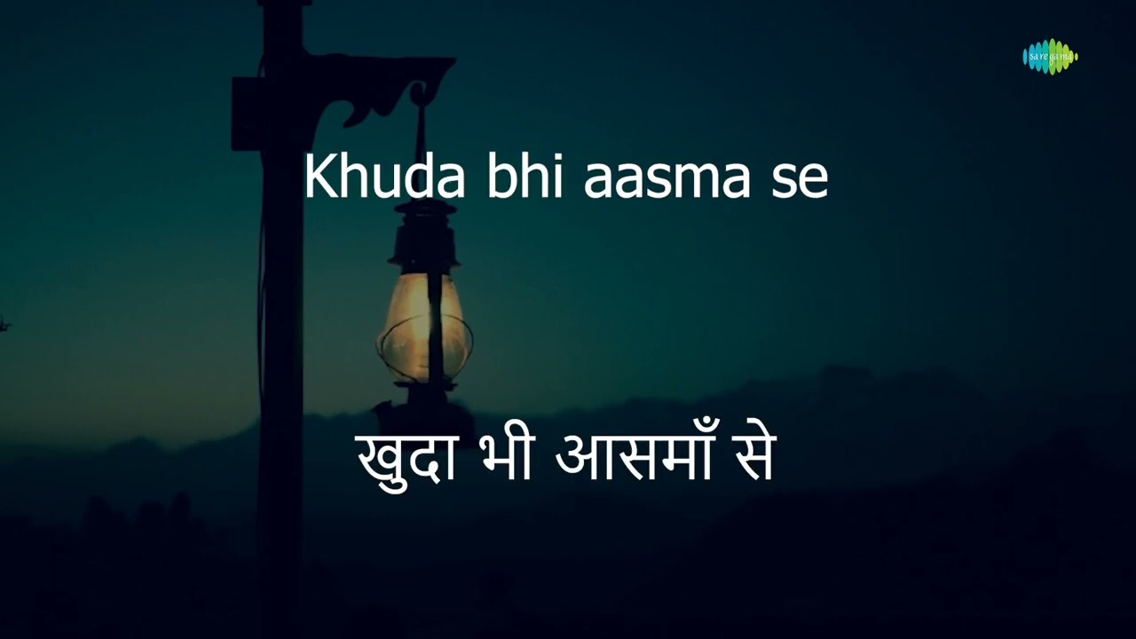 Khuda Bhi Aasmaan Se | Karaoke Song with Lyrics | Dharti | Mohammad Rafi