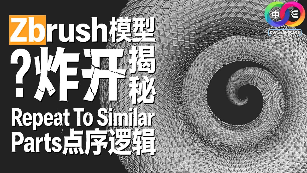Zbrush模型