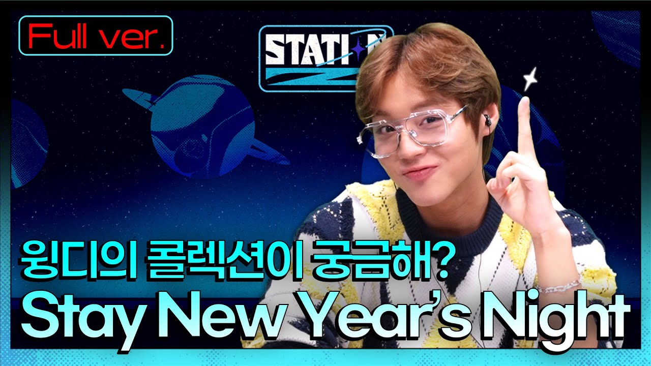 🌊파도처럼 넓은 메이 컬렉션 커몬~📦 | 다시 돌아올 그날까지, Remember you😉 | Stay New Year's Night | STATION Z | KBS 220102