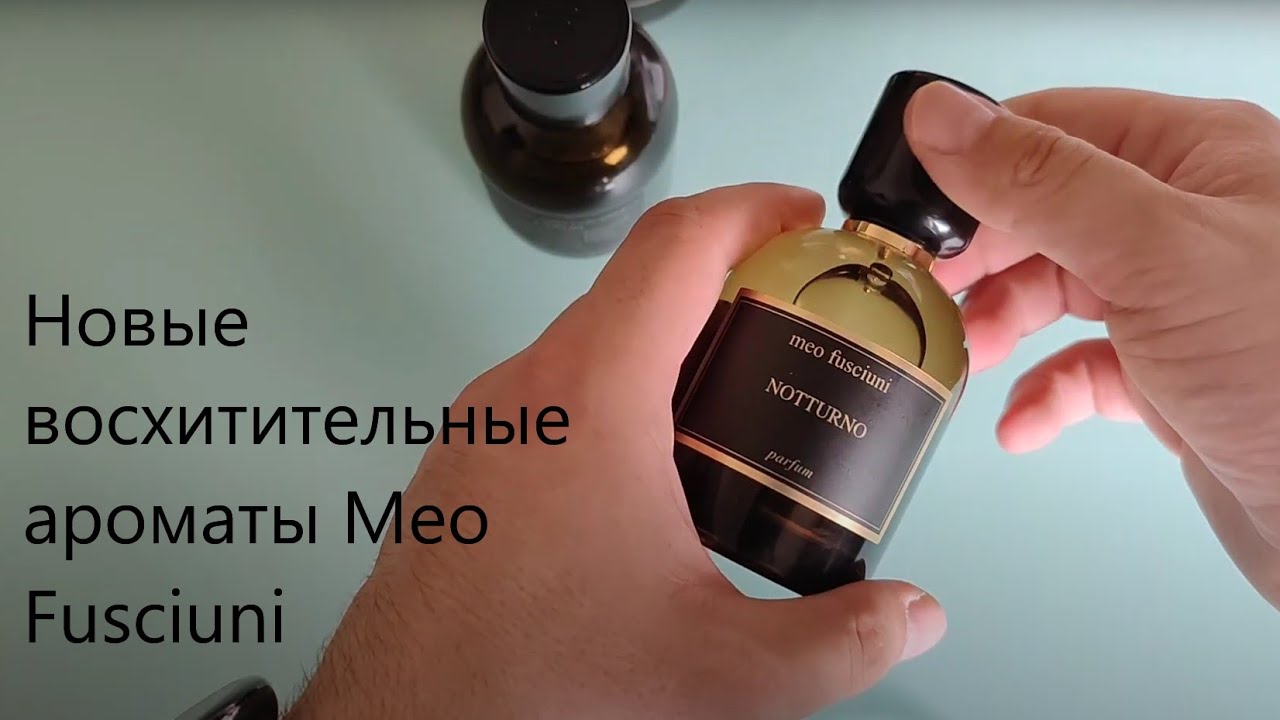 Чернила!!! Обзор новых ароматов от Meo Fusciuni в коллекции #электропарфюмер #маркинпарфюмрф
