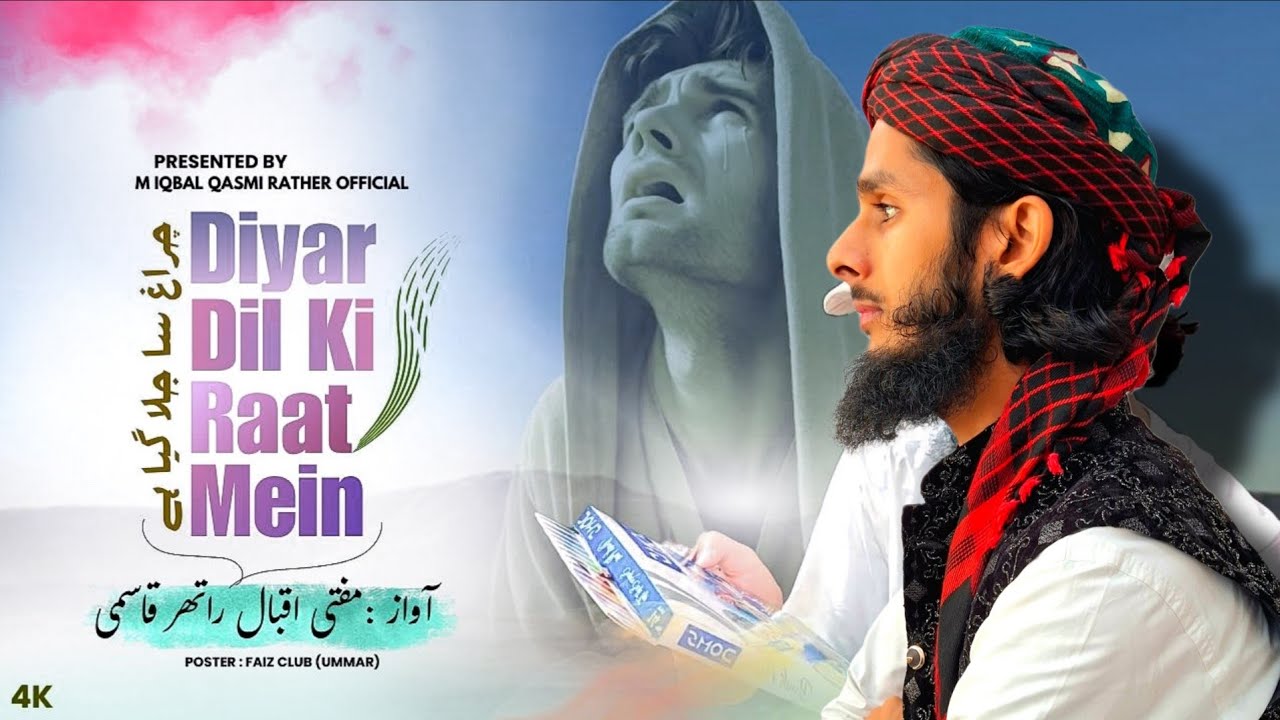 Viral Urdu Ghazal 2025 - Dayar Dil ki Raat Mein - Mufti Iqbal Rather Qasmi -  Dil Ki Dunya -