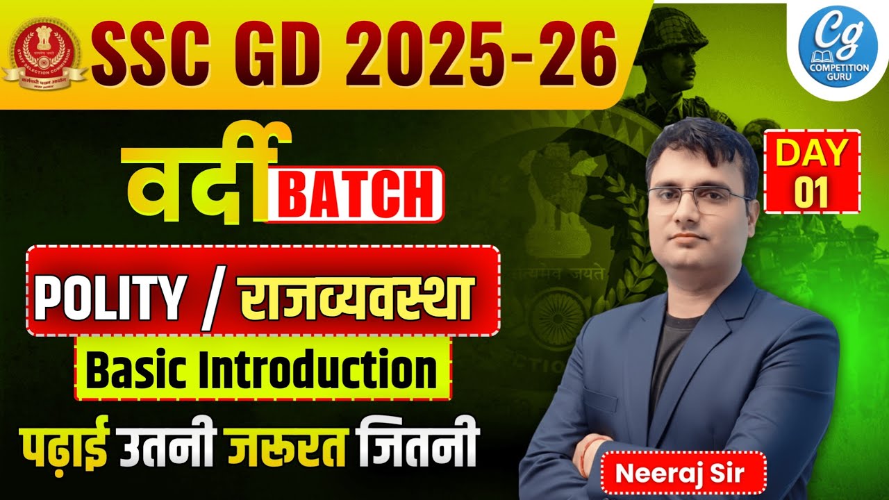 SSC GD 2026 – Polity : संविधान क्या और क्यों? | By Neeraj Sharma Sir