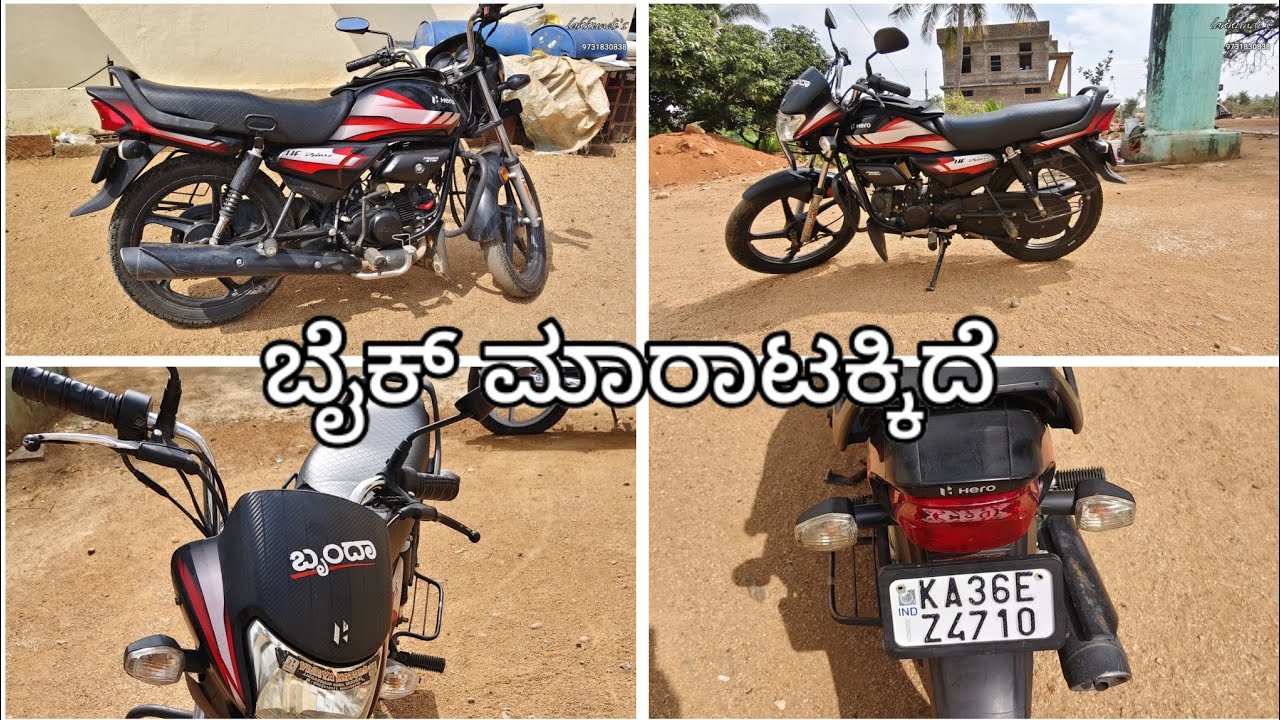 ಹೀರೋ Hf Deluxe ಬೈಕ್ ಮಾರಾಟಕ್ಕಿದೆ|Used bike sale in Karnataka|