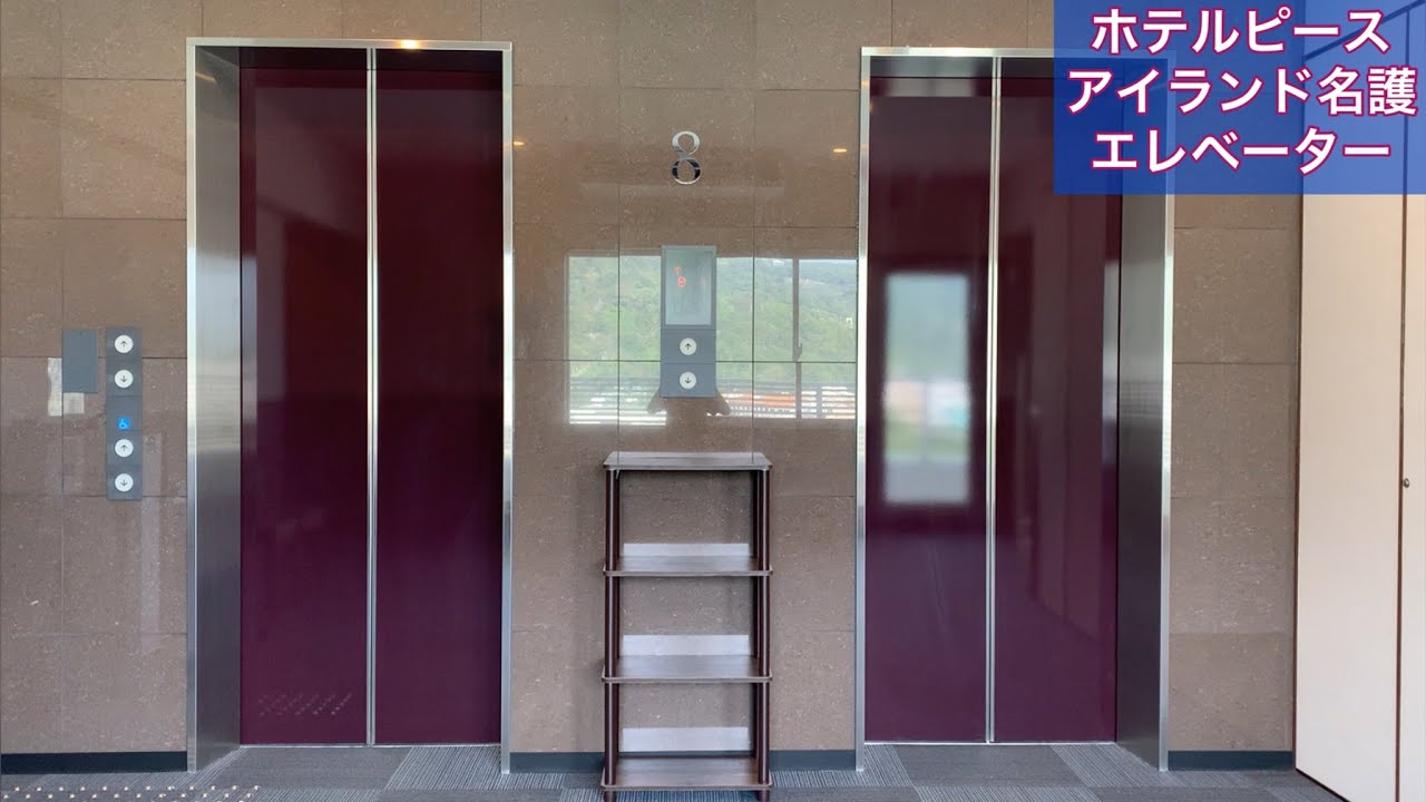 ホテルピースアイランド名護　日立エレベーター　シースルー