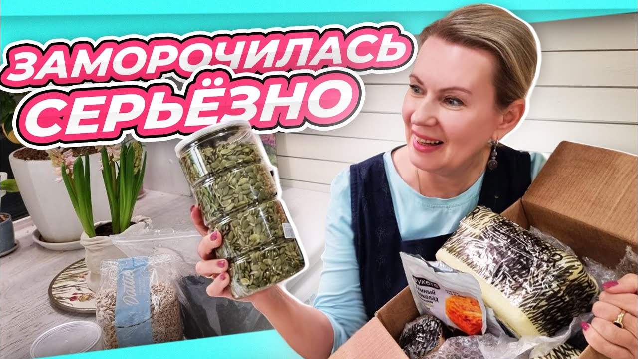 ЧТО КУПИЛА ПОЛЕЗНОГО? | РАСПАКОВКА И ОБЗОР плюс РЕЦЕПТ МАКАРОН, ОТ КОТОРЫХ ХУДЕЮТ