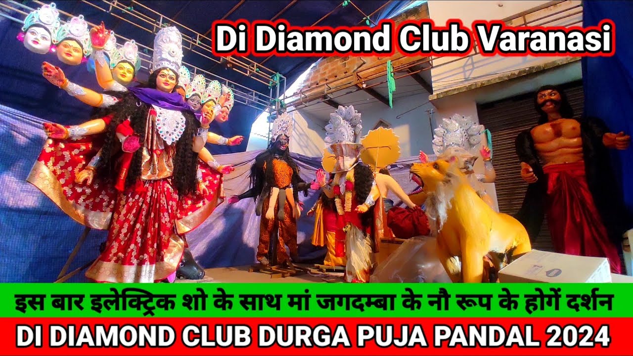 Di diamond club Durga Puja pandal 2024/Varanasi Durga Puja pandal/Durga Puja in Banaras/Durga Puja