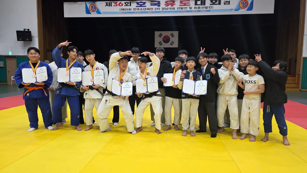 제 36회 호국유도대회 🥋 [Pedagogy박사 유도관]