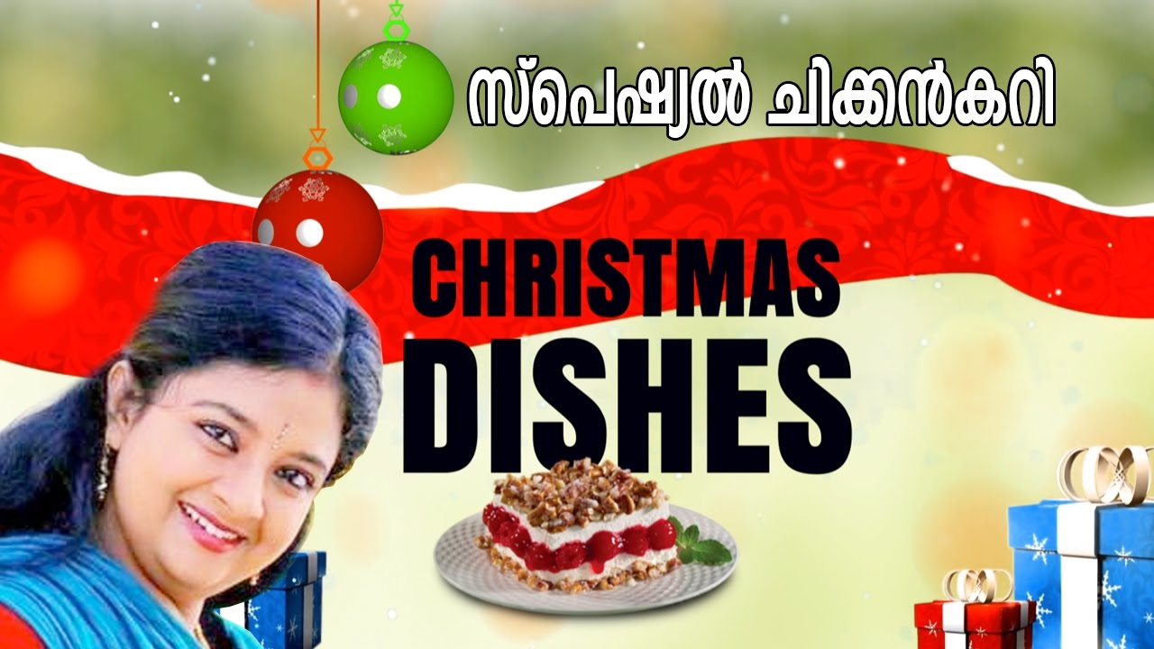 Christmas Dishes | Special Chicken Curry Recipe by Anila Sreekumar
