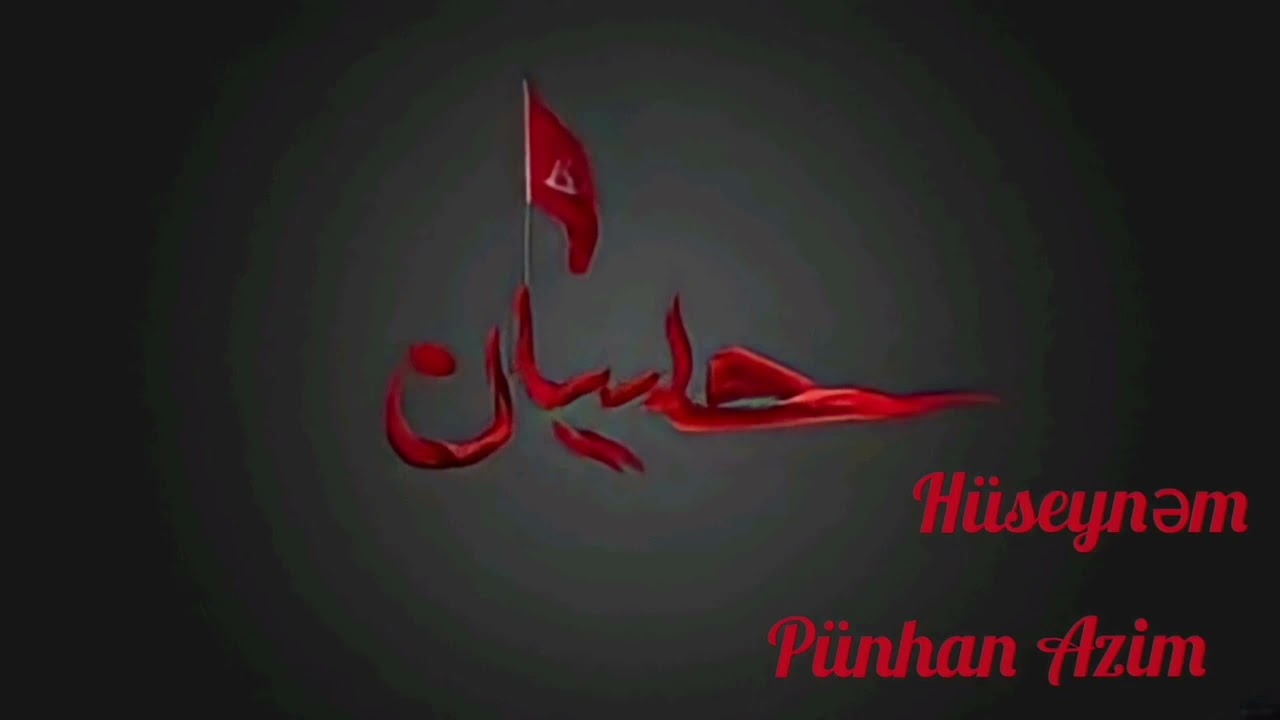 Pünhan Azim - Hüseynəm 2022 #yahuseyn #məhərrəmayı #yaəli #kərbəla