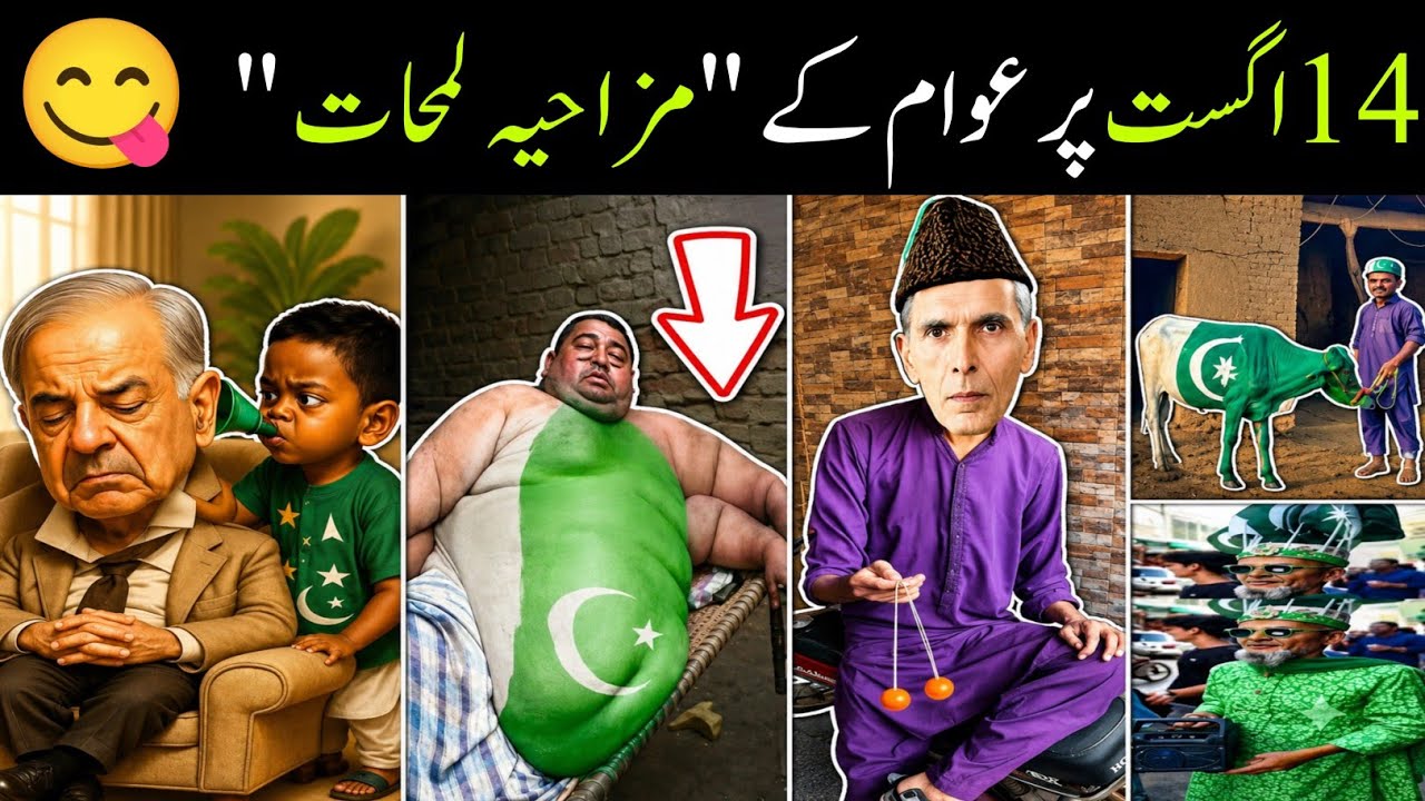 14 August Funny Moments 😂 |  🇵🇰 Independence Day Funny Video