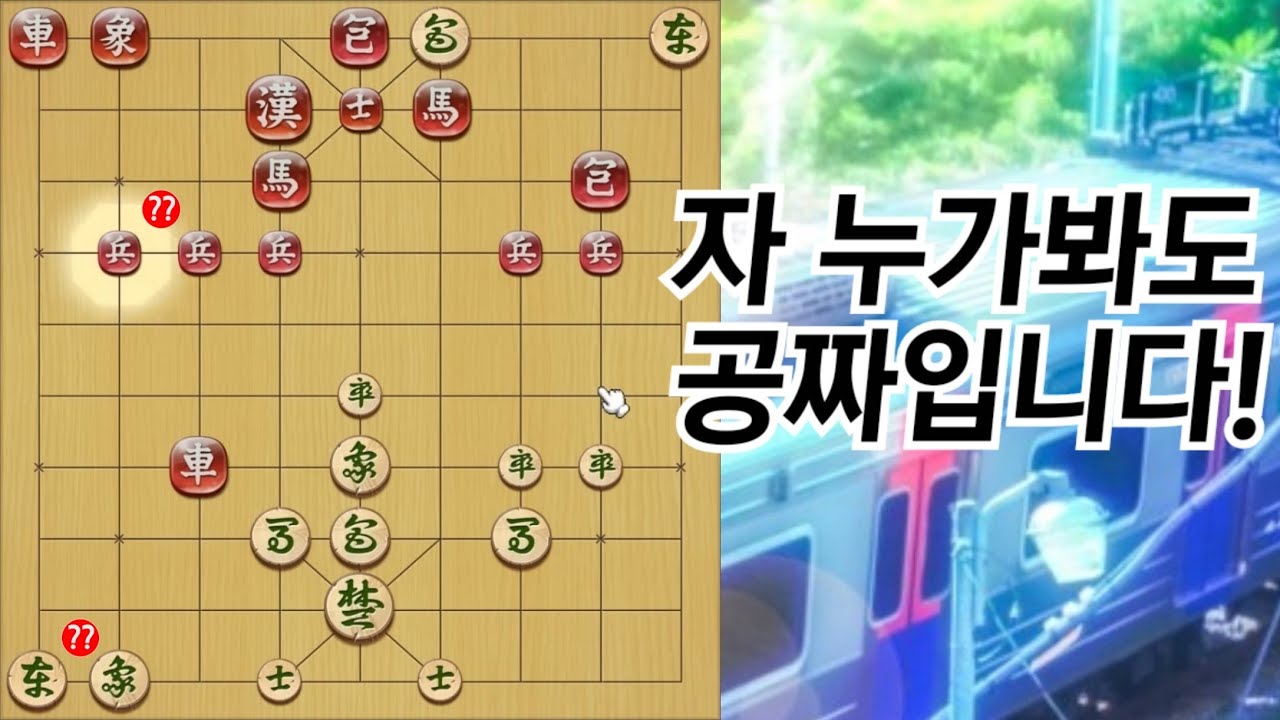 차를 먹으면 지고, 안 먹으면 이기는 경악스러운 장기를 맞닥뜨렸습니다