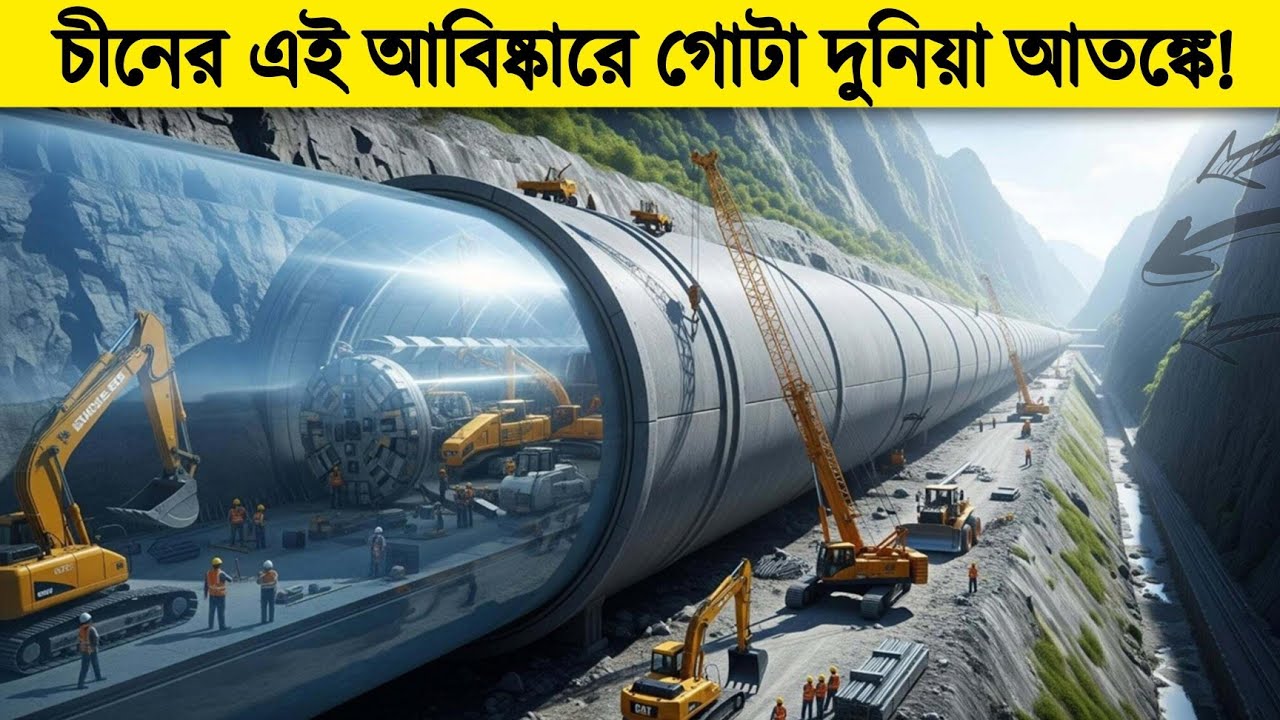 ২০৩০ সালের আগেই দুনিয়া দখল করবে চীন! | 5 China Mega Projects That Shocked The World