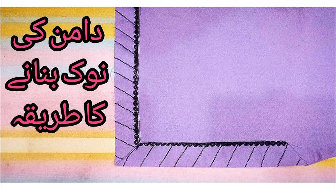 Daman design for girls cutting and stitching |  shirt Daman ND chok design |