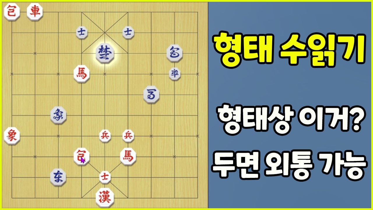 [2026 프로의 한수] 형태상 수비 불가능. 과연 어떤 수를 둬야 할까요?
