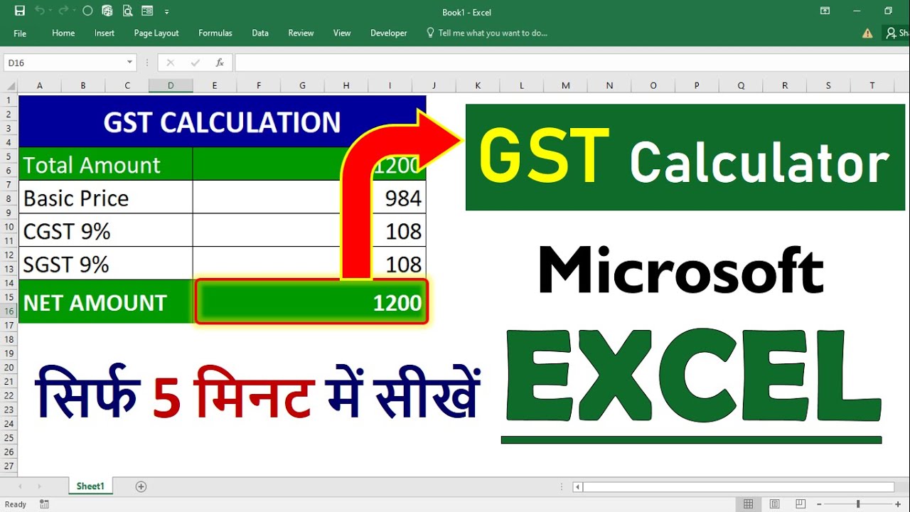How to calculate GST in EXCEL | GST in Excel | by Rahul Chaudhary