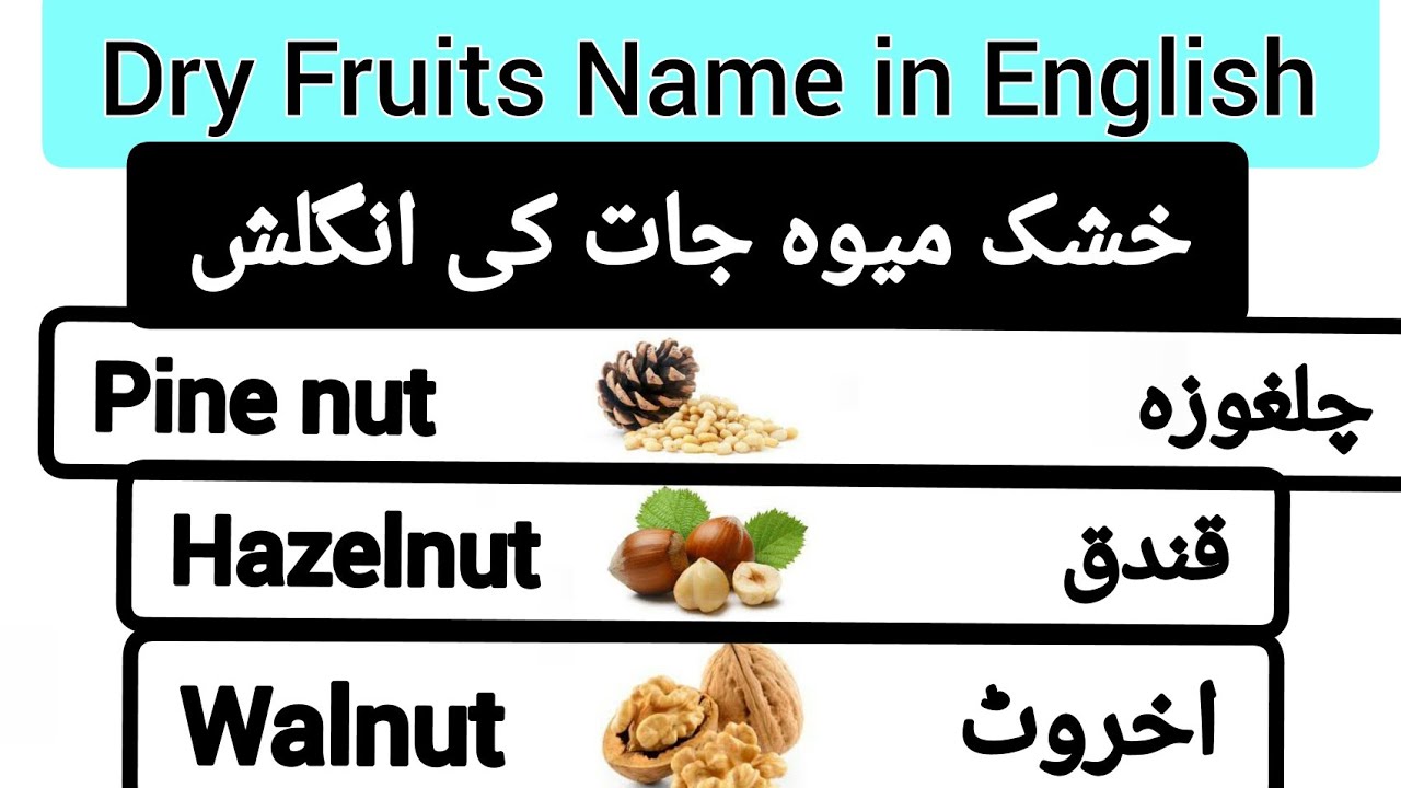 Dry Fruits Name in English with Urdu and Hindi translation /@ENGLISH-my6oq