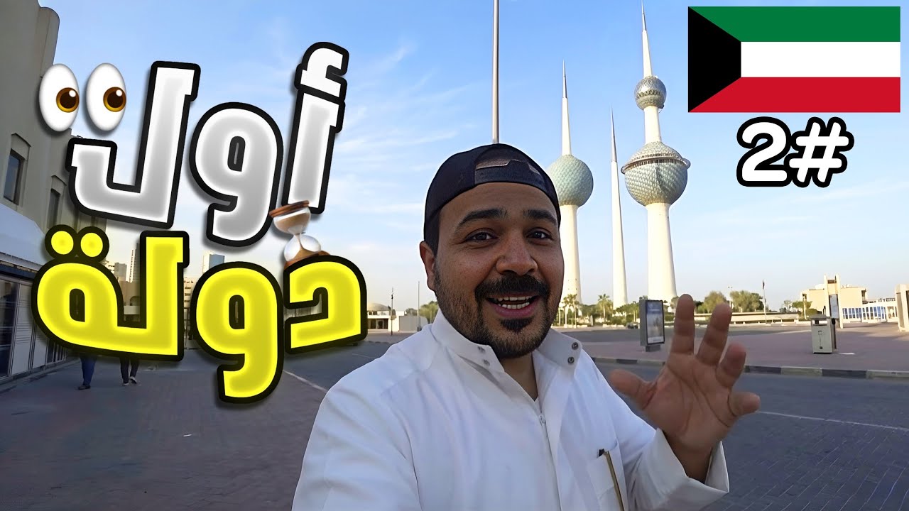 2- انا في العراق